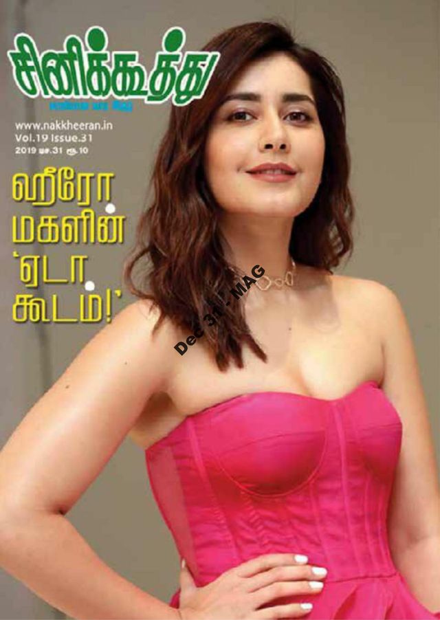Cine Koothu