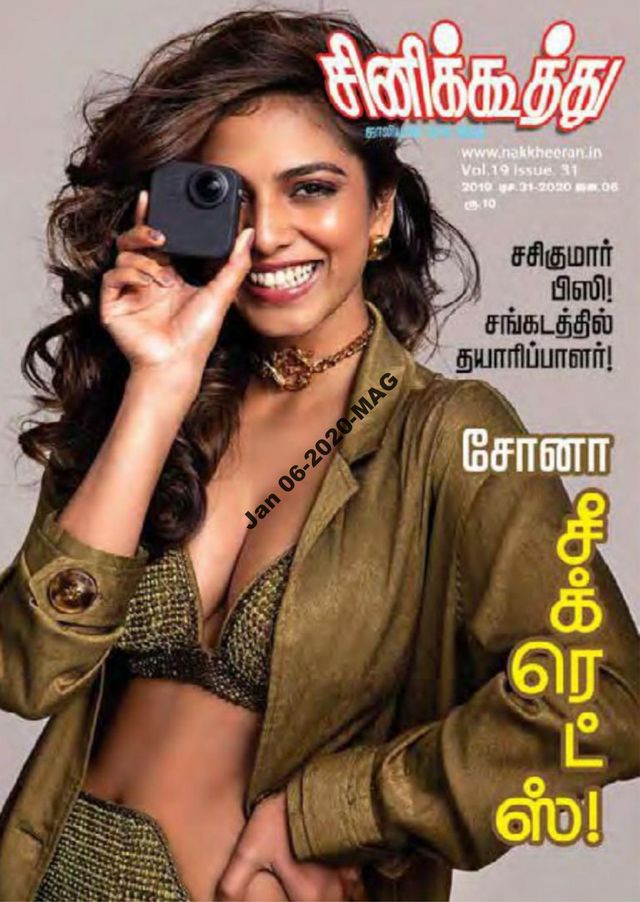 Cine Koothu