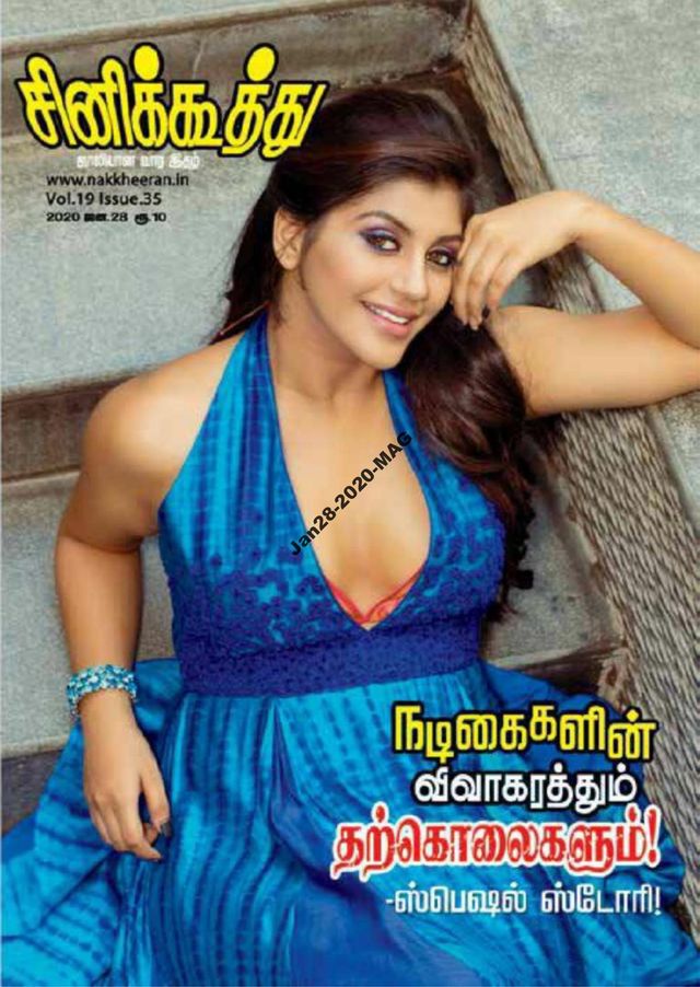 Cine Koothu
