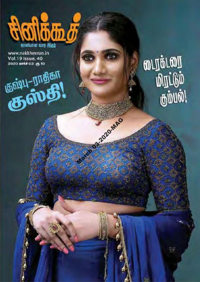 Cine Koothu