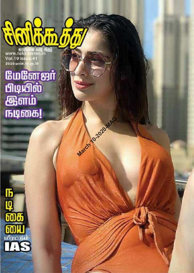 Cine Koothu