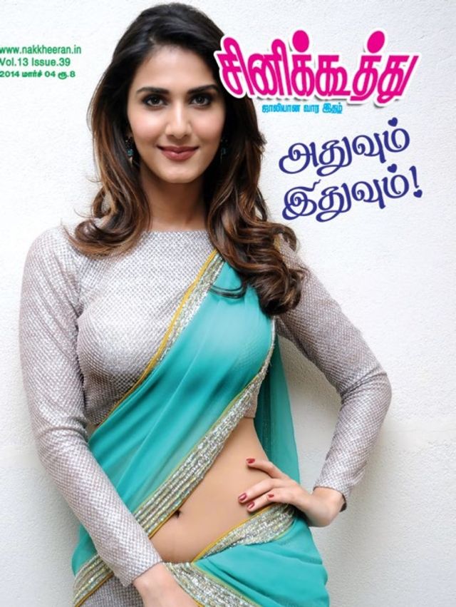 Cine Koothu