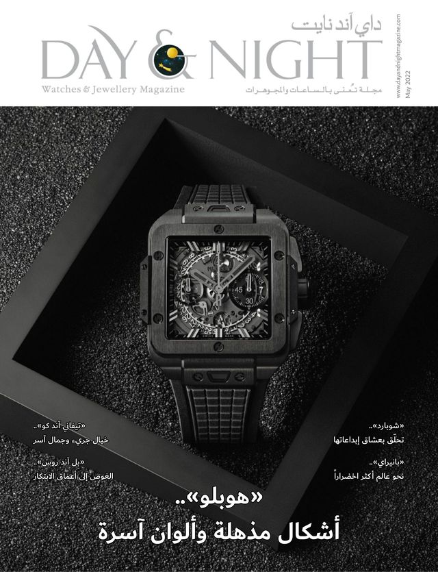 Day and Night