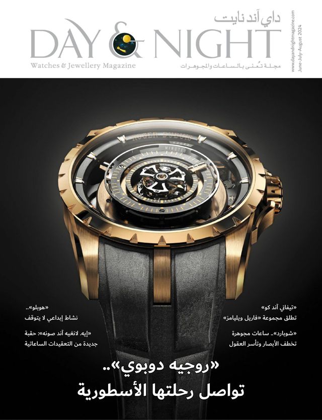 Day and Night