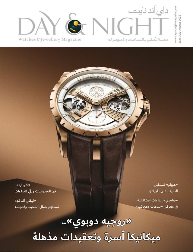 Day and Night