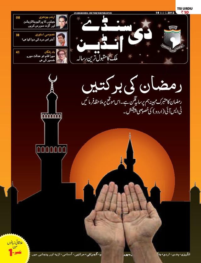 The Sunday Indian - Urdu