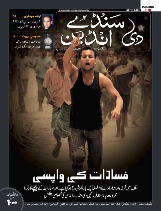 The Sunday Indian - Urdu