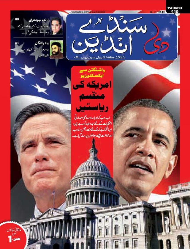 The Sunday Indian - Urdu