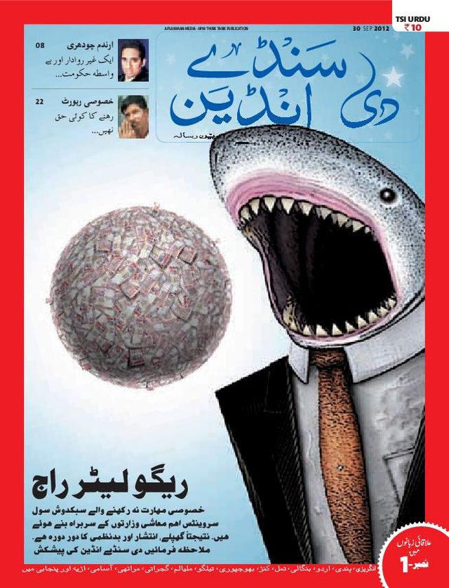 The Sunday Indian - Urdu
