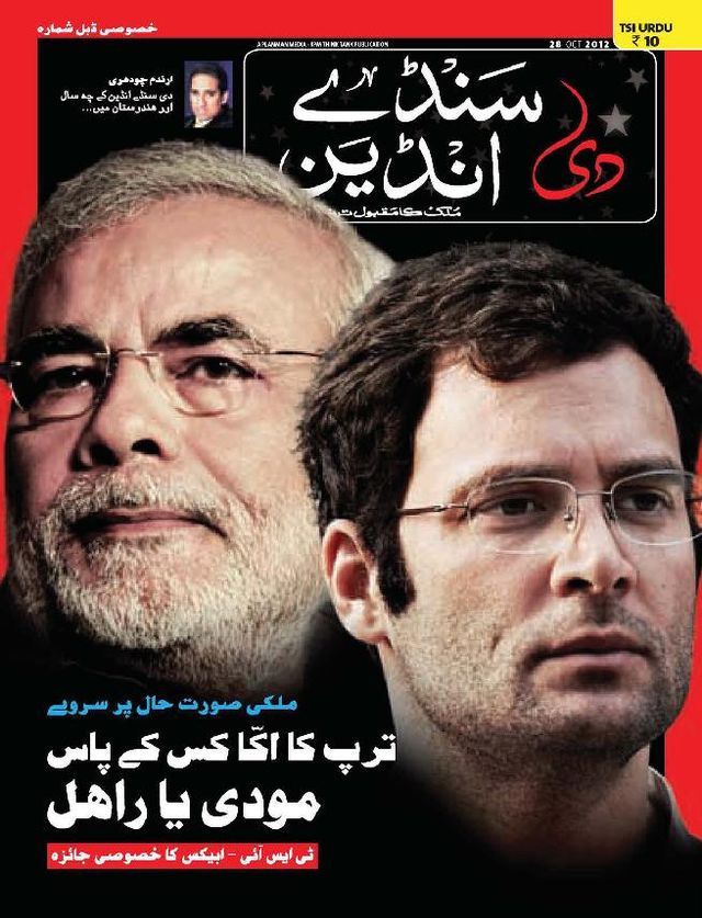 The Sunday Indian - Urdu