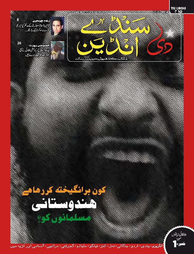 The Sunday Indian - Urdu