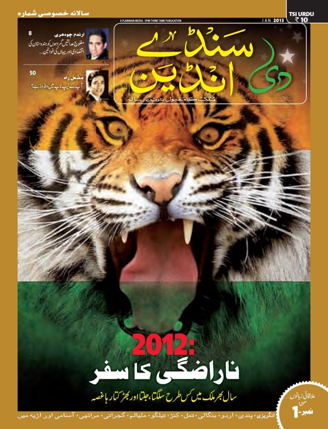 The Sunday Indian - Urdu