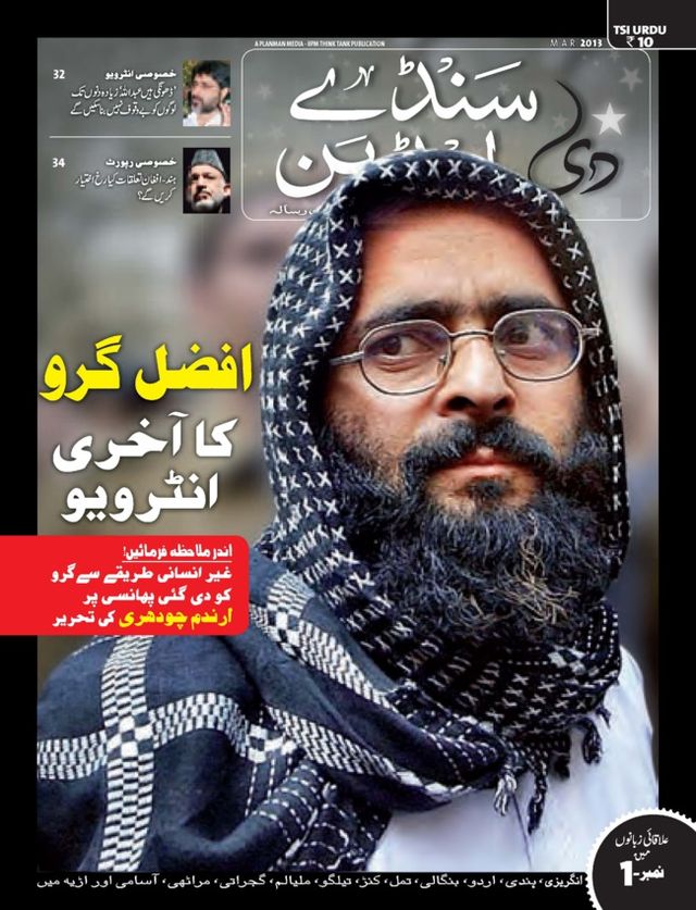 The Sunday Indian - Urdu