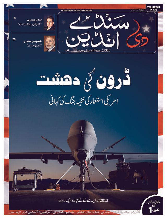 The Sunday Indian - Urdu