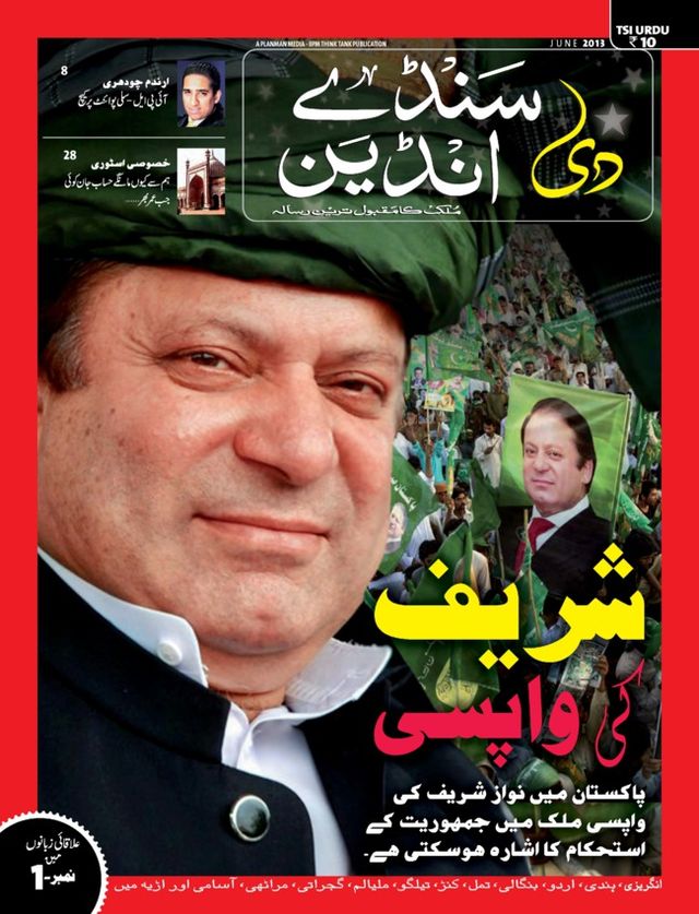 The Sunday Indian - Urdu