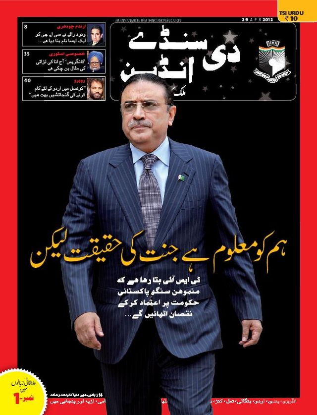 The Sunday Indian - Urdu