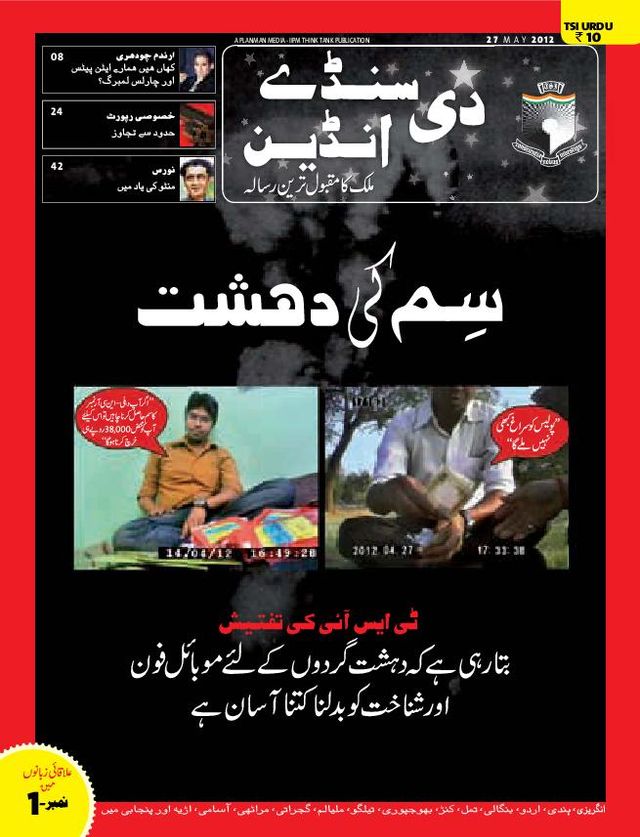 The Sunday Indian - Urdu