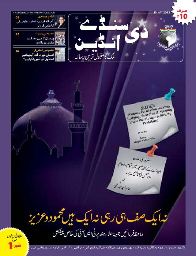 The Sunday Indian - Urdu