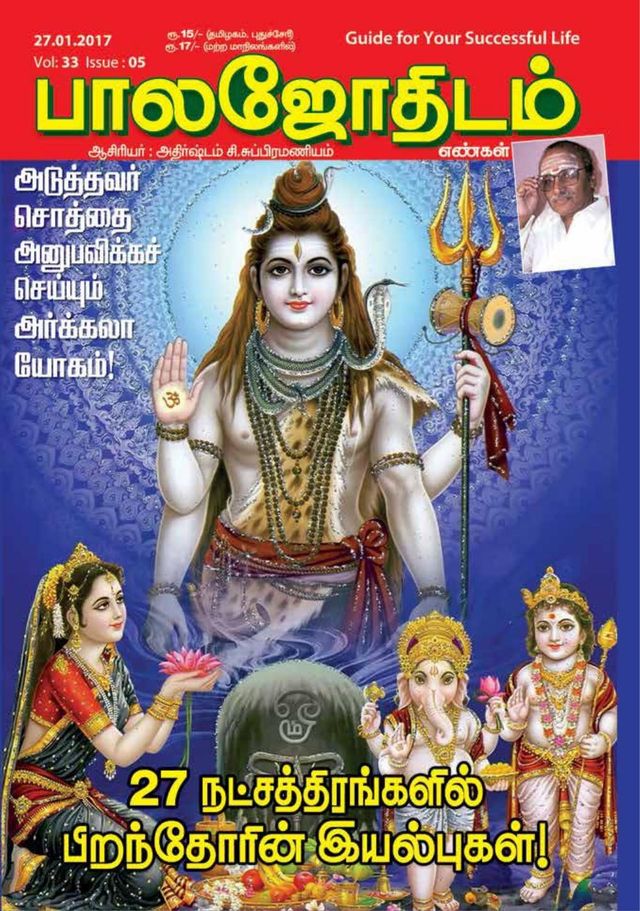 Balajothidam