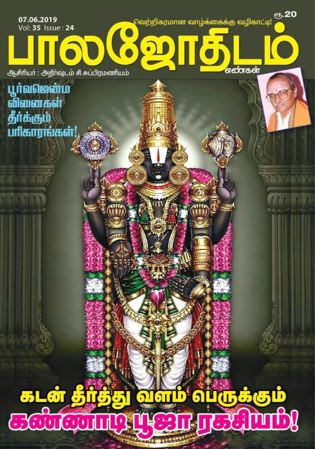 Balajothidam
