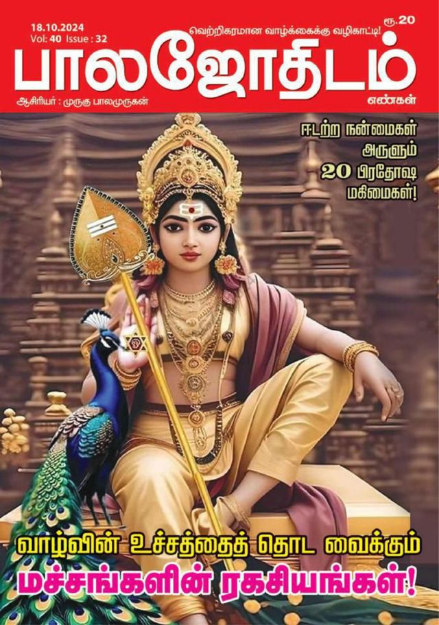 استمتع بـUnlimited مع Magzter GOLD