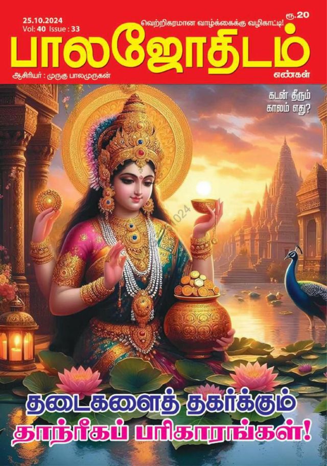 Gå ubegrenset med Magzter GOLD