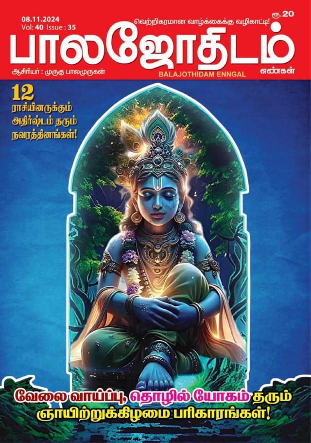 استمتع بـUnlimited مع Magzter GOLD