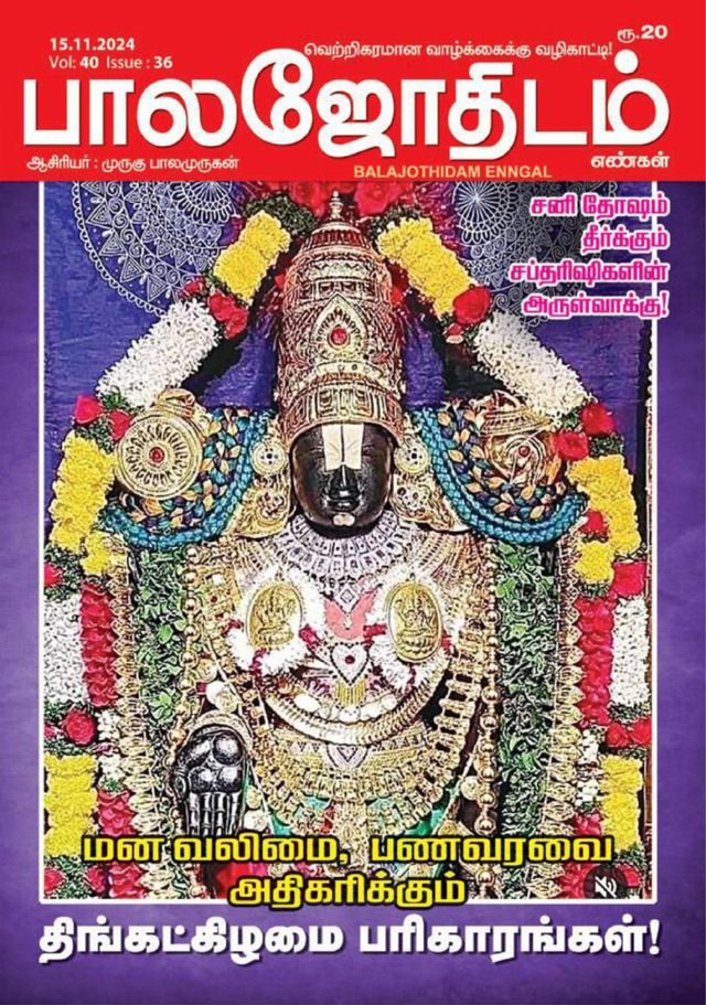 استمتع بـUnlimited مع Magzter GOLD