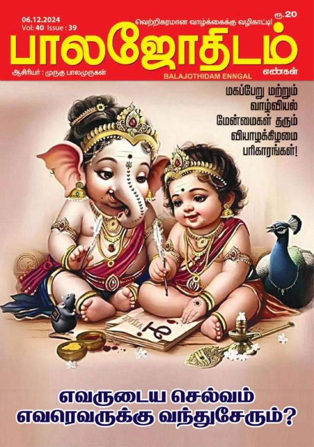 استمتع بـUnlimited مع Magzter GOLD