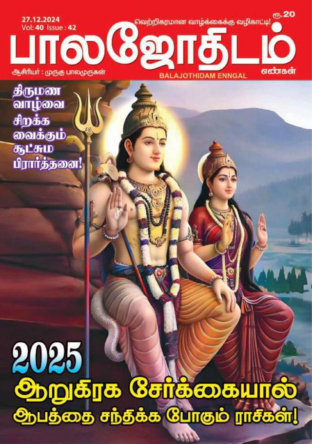 Magzter GOLDで無制限に