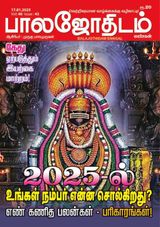 January 17, 2025