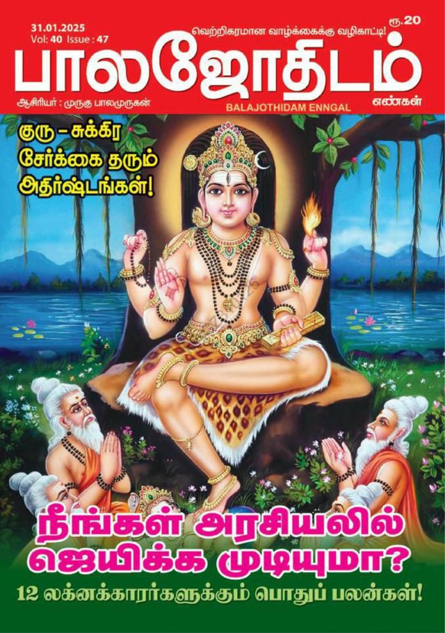 Gå ubegrenset med Magzter GOLD