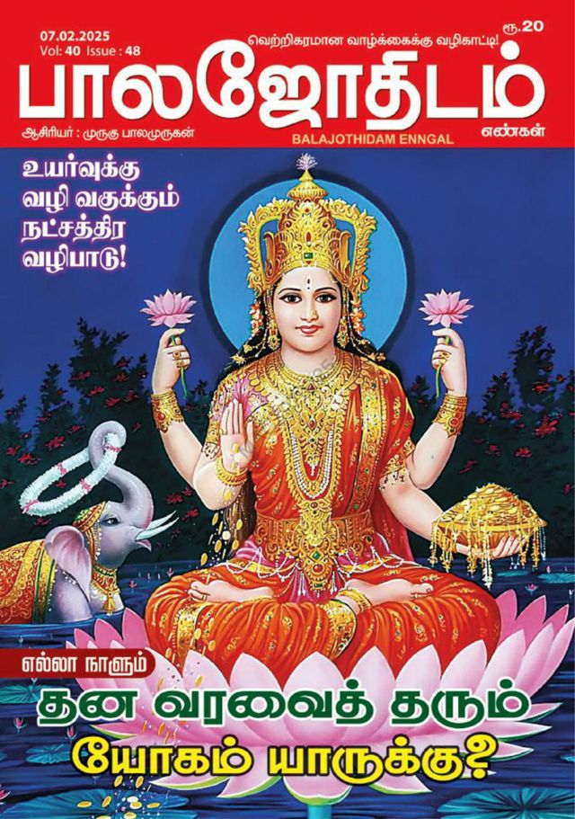 Gå ubegrenset med Magzter GOLD