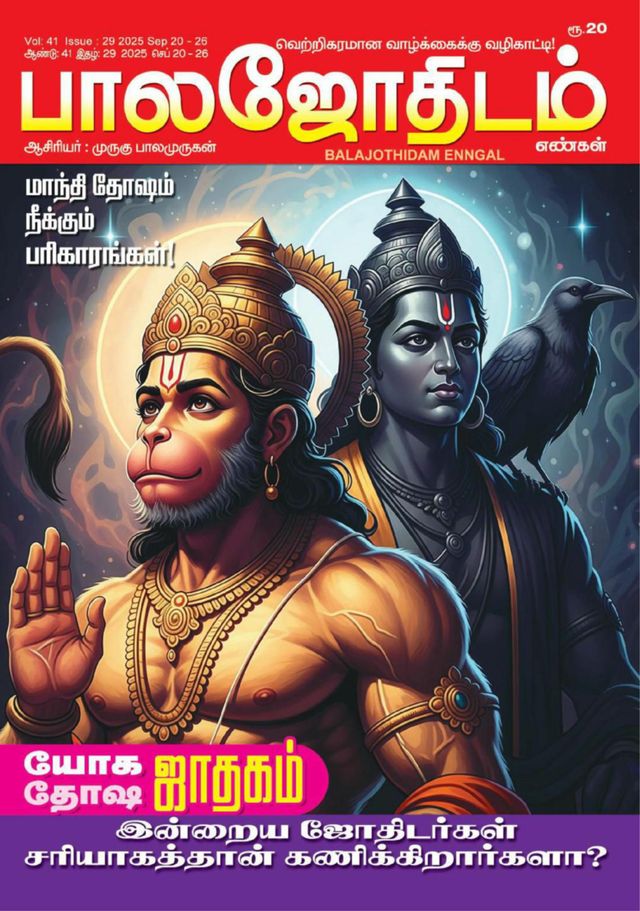 Vuélvete ilimitado con Magzter GOLD