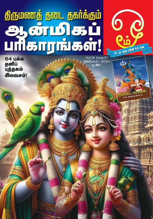 Gå ubegrenset med Magzter GOLD