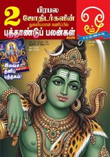 OMM Saravanabava