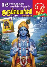 OMM Saravanabava