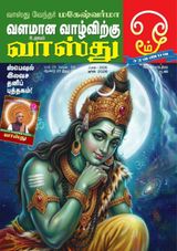 OMM Saravanabava