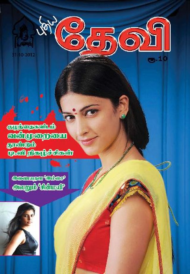 Go Unlimited with Magzter GOLD