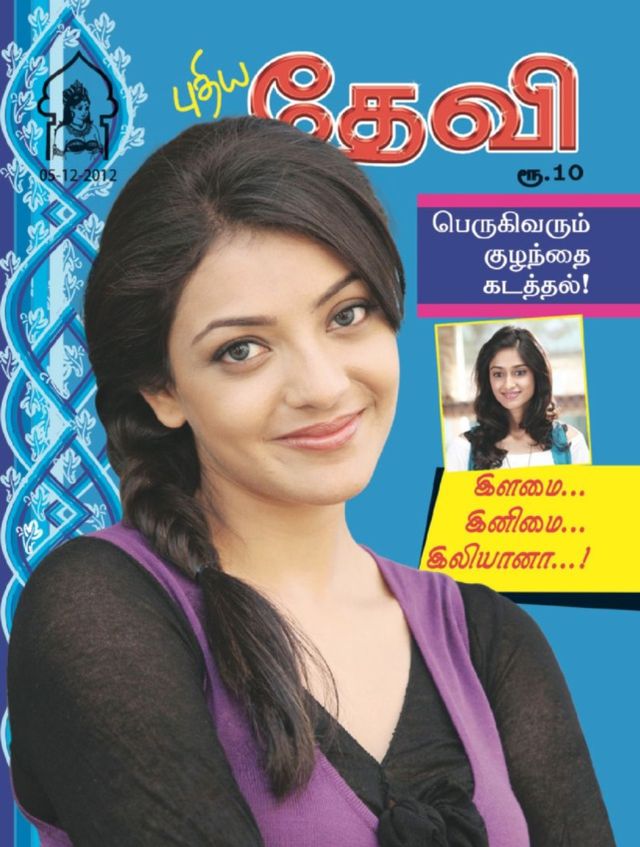 Devi Weekly