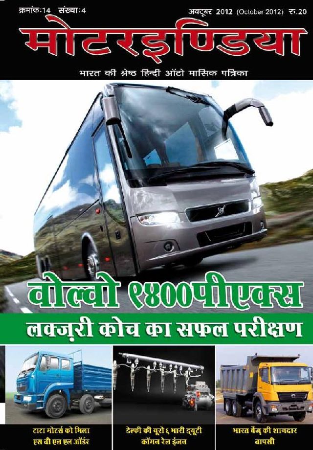 MOTORINDIA Hindi