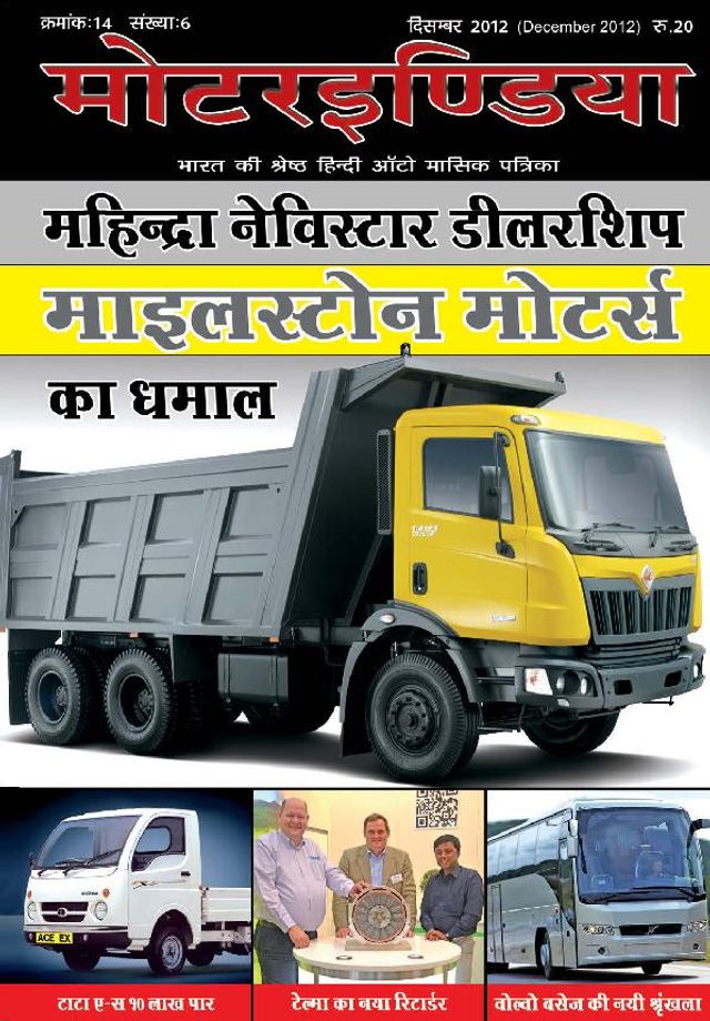 MOTORINDIA Hindi