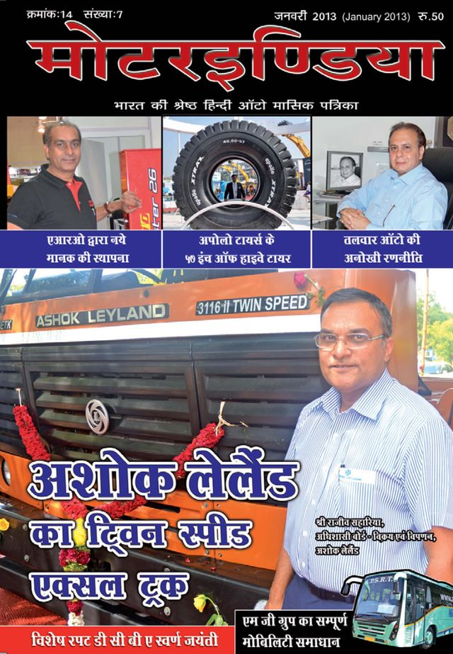 MOTORINDIA Hindi