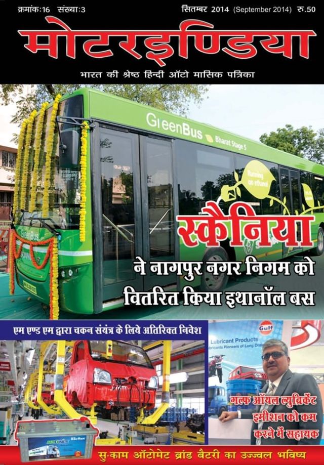 MOTORINDIA Hindi