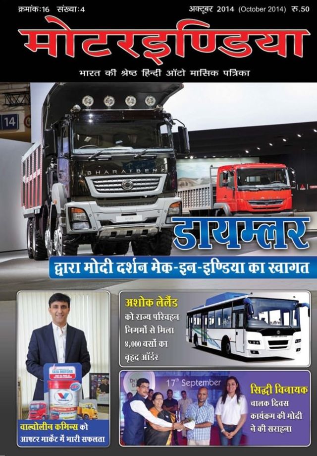 MOTORINDIA Hindi