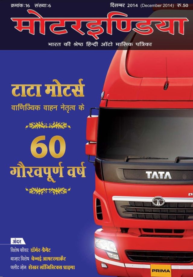 MOTORINDIA Hindi