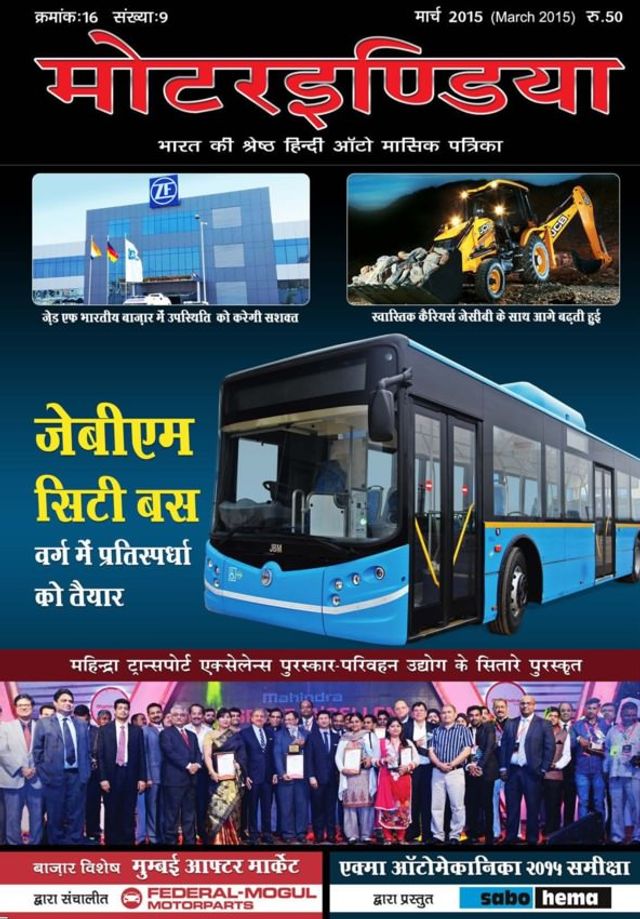 MOTORINDIA Hindi