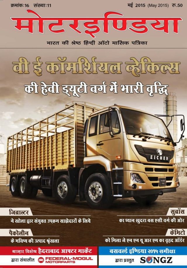 MOTORINDIA Hindi