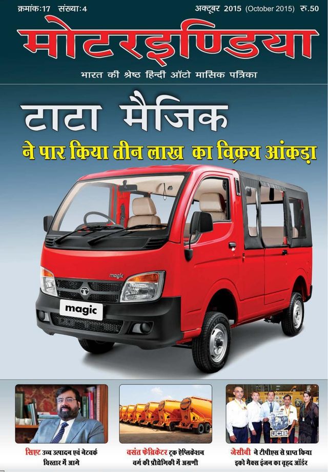 MOTORINDIA Hindi