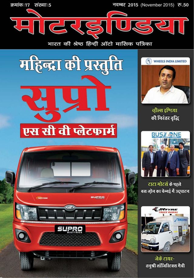 MOTORINDIA Hindi